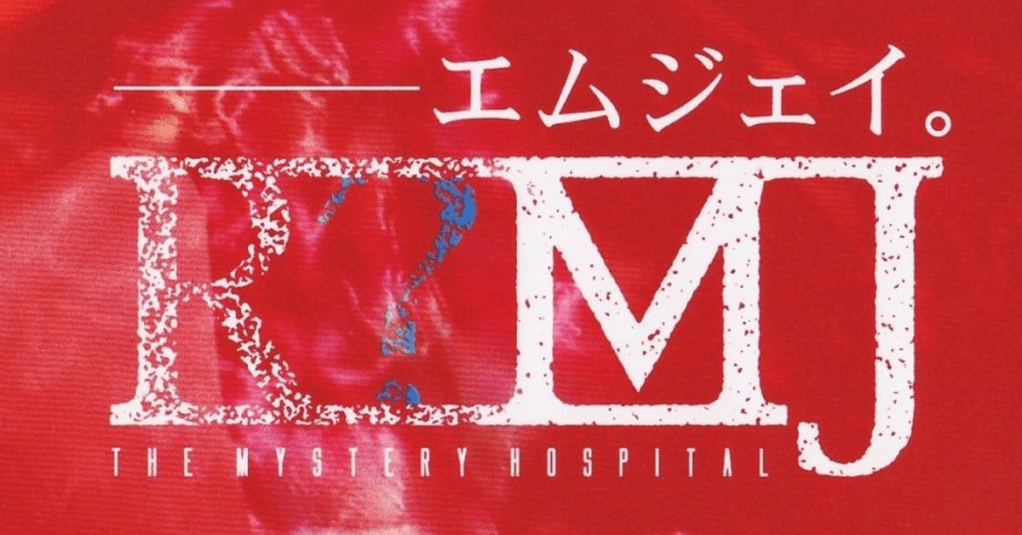R?MJ: The Mystery&nbsp;Hospital